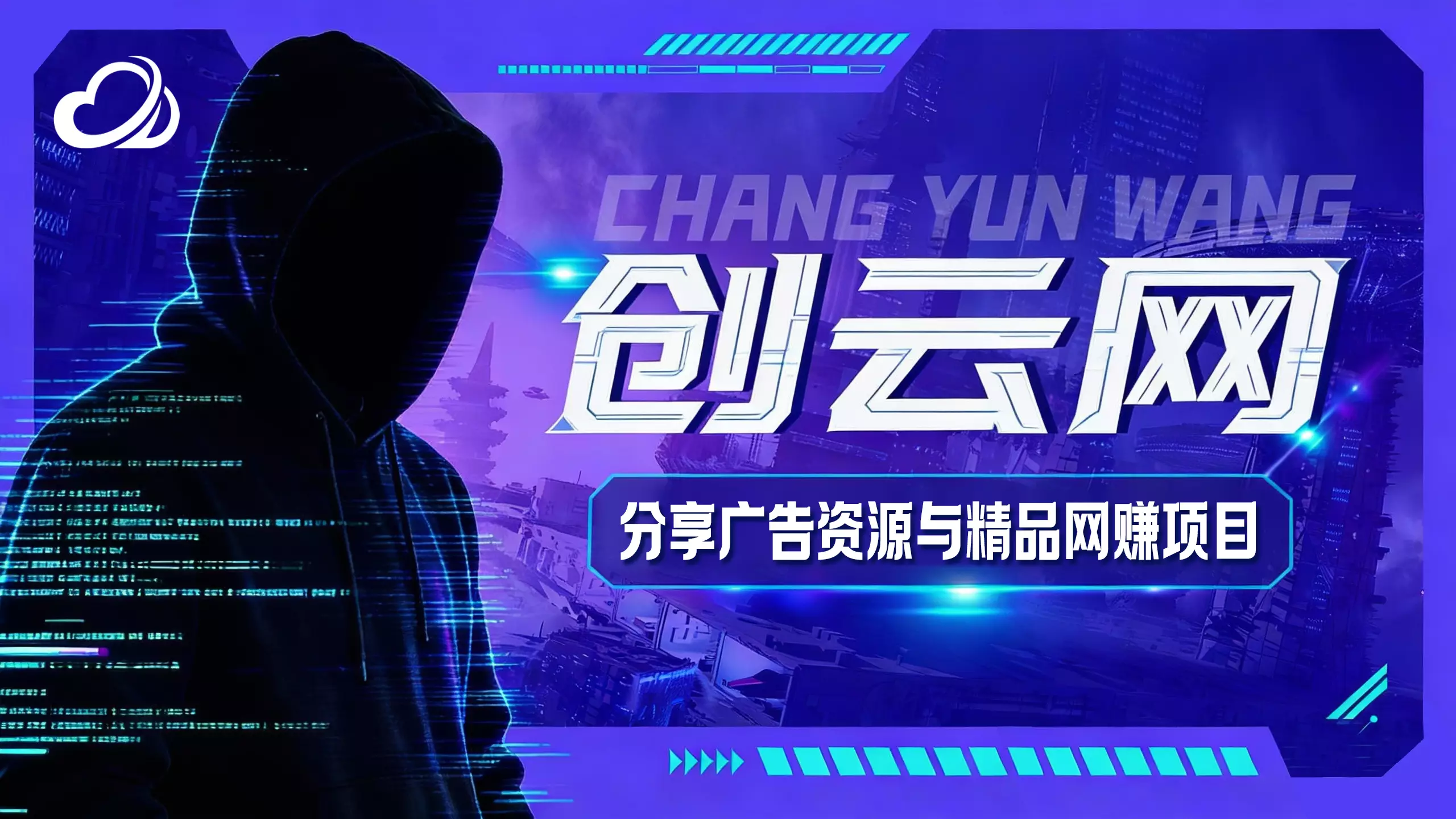 广告出租 - 项目资源网