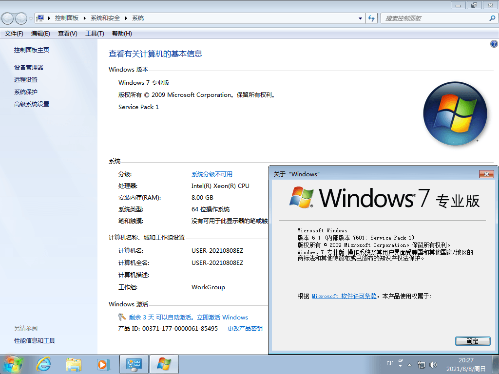 图片[5] - Windows7 版本合集 2021年8月精简版 - 项目资源网